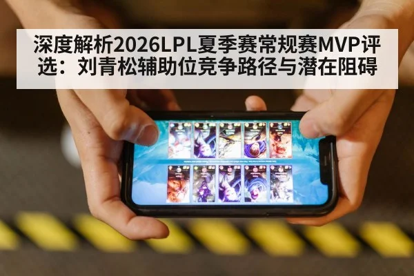 League of Legends esports