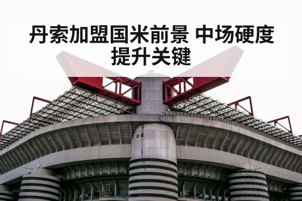 Inter Milan stadium